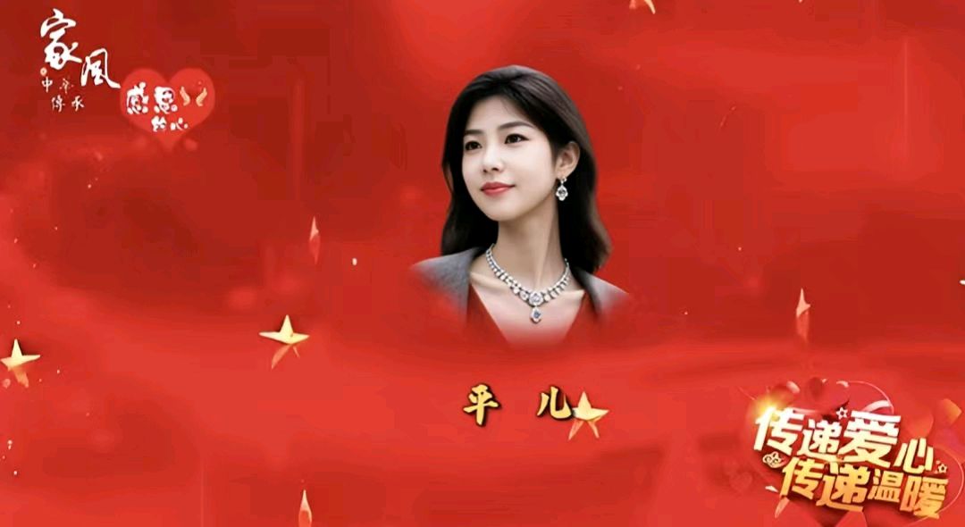 云轩诵读诗社《传承优良家风 用爱谱写篇章》大合诵【第十一期】(图36)