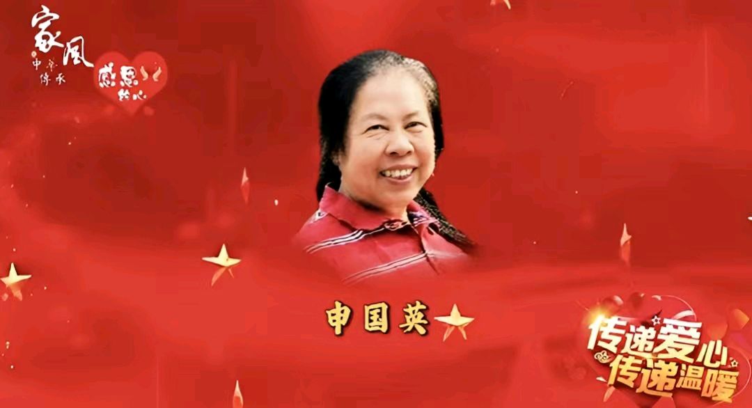 云轩诵读诗社《传承优良家风 用爱谱写篇章》大合诵【第十一期】(图35)