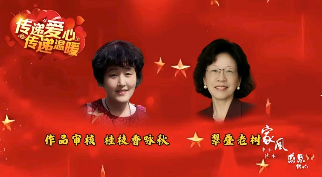 云轩诵读诗社《传承优良家风 用爱谱写篇章》大合诵【第十一期】(图3)