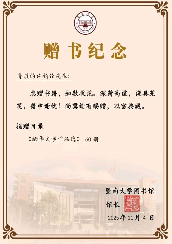《致均銓老师》 文/谦坤 图/許均銓 晋粤传奇平台（图4）