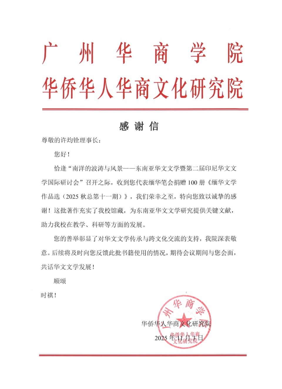 《致均銓老师》 文/谦坤 图/許均銓 晋粤传奇平台