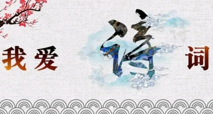 【旗舰版】古风 吾爱诗词(外一首) 作者‖平安是福(张福安)（图4）