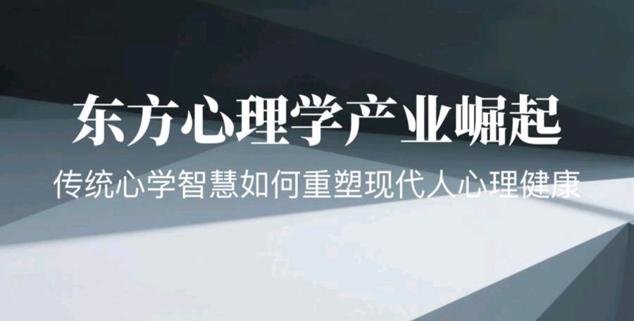 【散文】《东方心理学理论基础》作者: 彭一平/陕西宝鸡(图9)