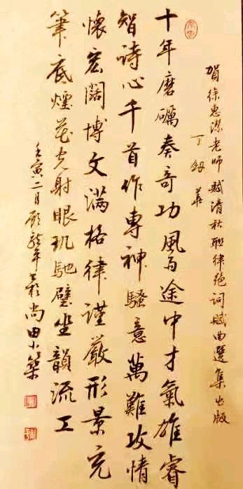 《🇨🇳中国人民诗刊》【贺赠诗词一组】(第3764期)江苏诗人:丁剑华的诗(图12)