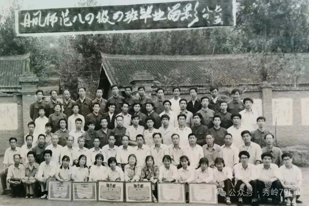 陈义德//丹凤师范记忆（图2）