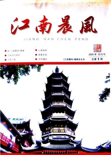 《🇨🇳中国人民诗刊》【贺赠诗词一组】(第3764期)江苏诗人:丁剑华的诗(图34)