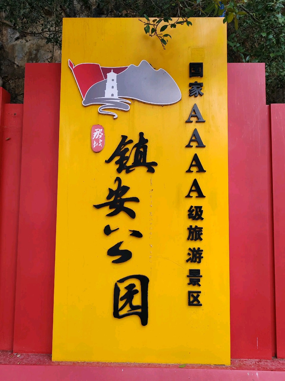 南天猛士(隆光诚)老师精彩律诗与君共赏