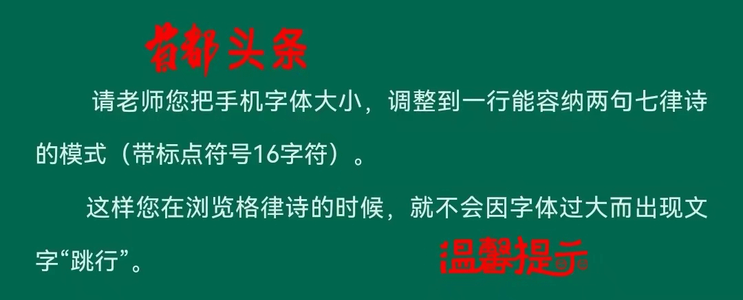 竹枝词十首～作者◑浴乎沂（图32）