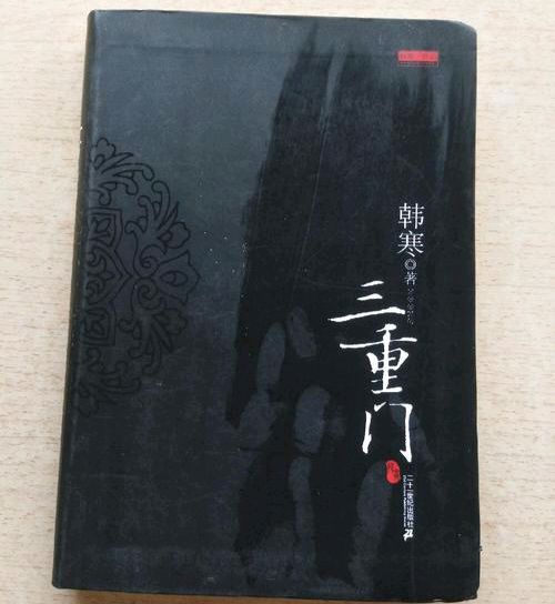 【散文】《善意的三重门》作者:强军/陕西宝鸡（图5）