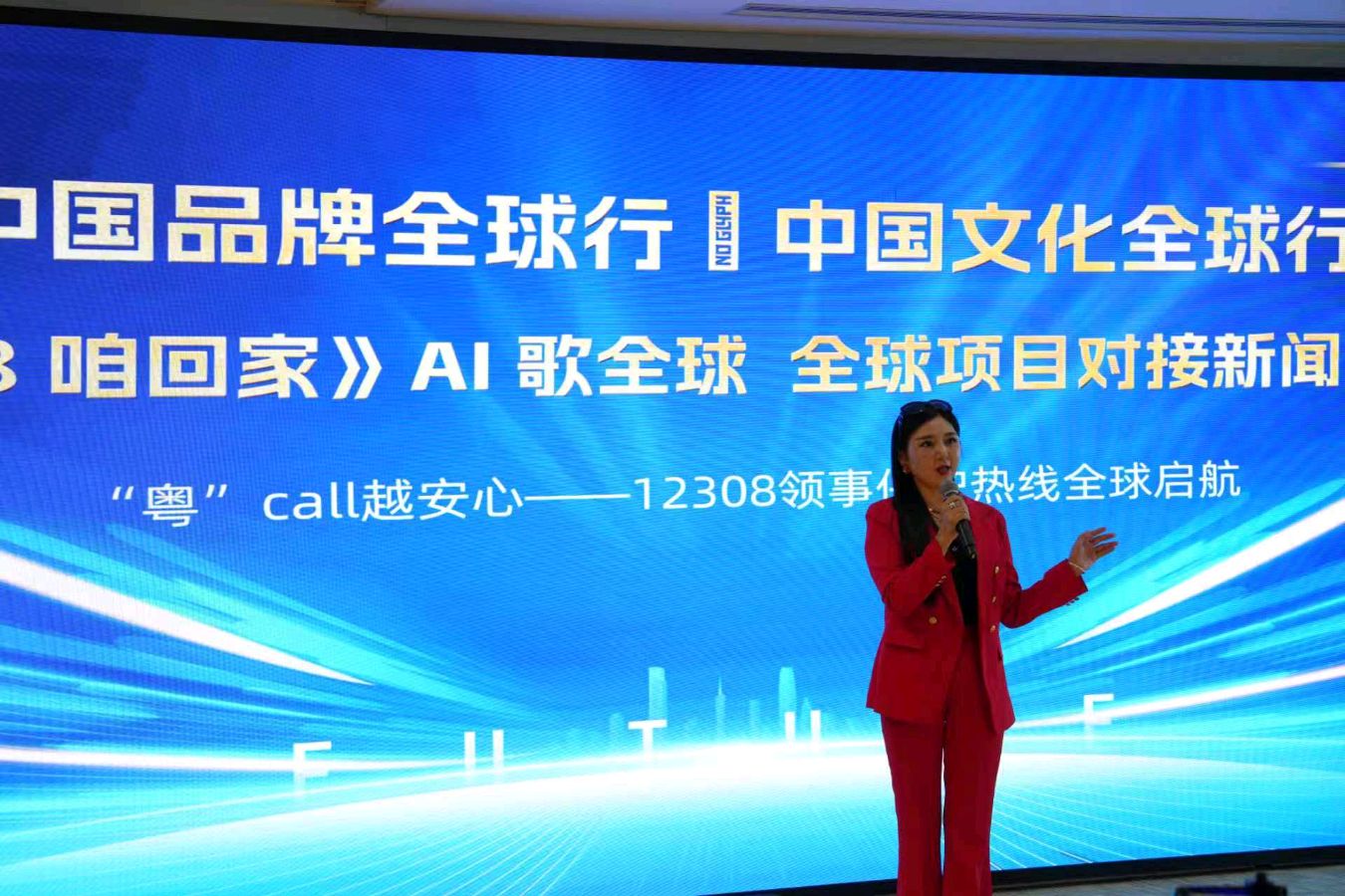 中国品牌全球行|中国文化全球行——《12308咱回家》AI全球发布 文/谦坤 图/周洋 晋粤传奇平台（图3）