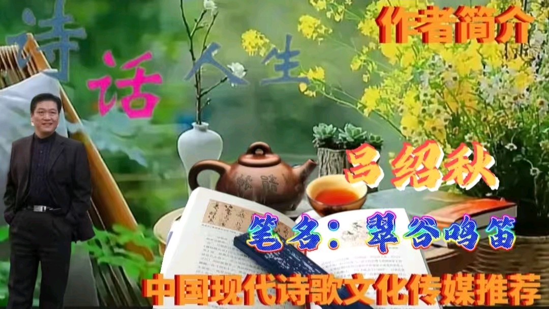 《七律·访渣滓洞白公馆感怀（三首）》作者：吕绍秋 [中国现代诗歌文化传媒推荐]（图8）