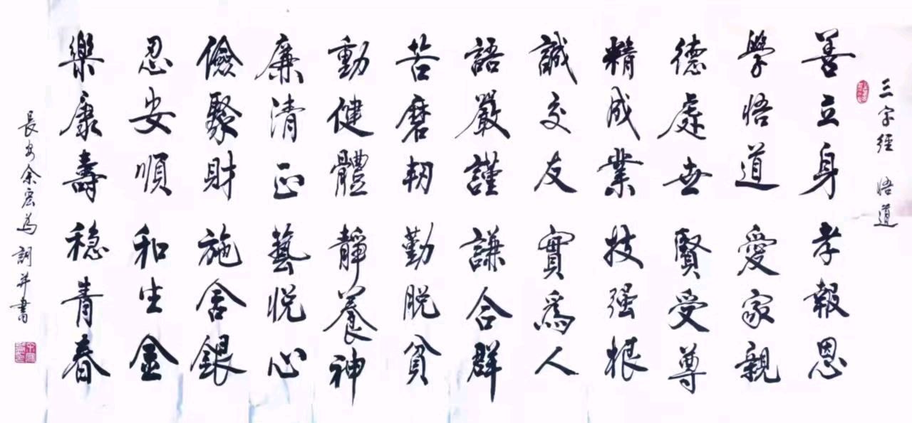 【每日一诗.诗词鉴赏】余宏为：乙巳2025蛇年深秋个人诗词书法作品展示鉴赏*北京头条.西安头条.都市头条发布！（图12）