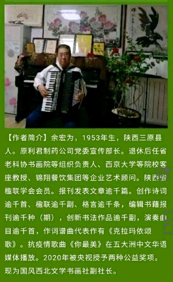【每日一诗.诗词鉴赏】余宏为：乙巳2025蛇年深秋个人诗词书法作品展示鉴赏*北京头条.西安头条.都市头条发布！（图19）