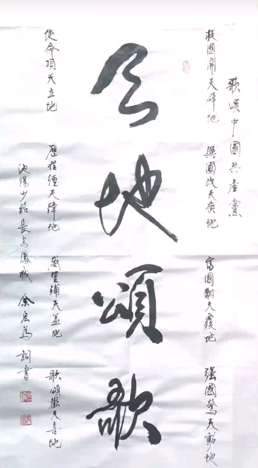 【每日一诗.诗词鉴赏】余宏为：乙巳2025蛇年深秋个人诗词书法作品展示鉴赏*北京头条.西安头条.都市头条发布！（图4）