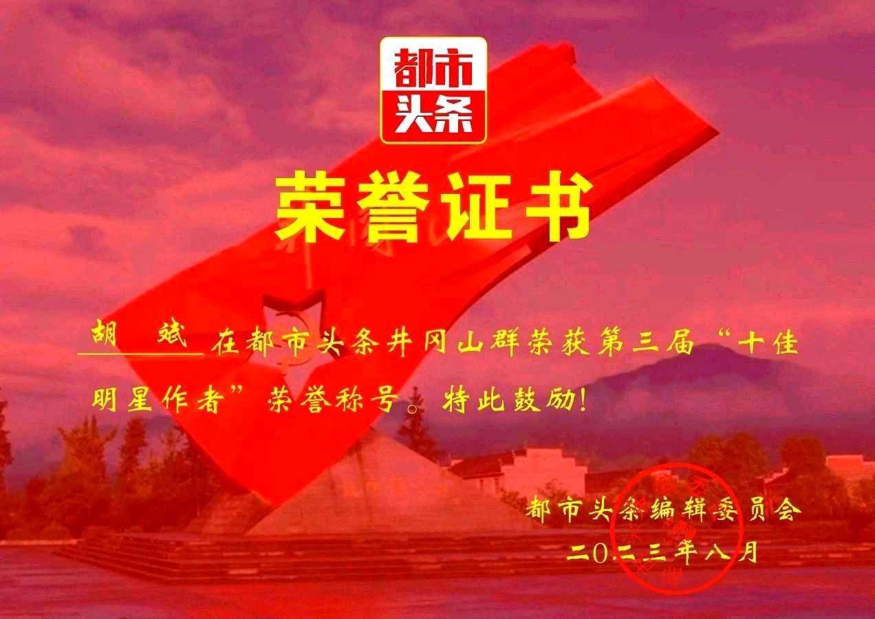 七绝-立冬～诗◑胡斌（桃花园君）（图8）