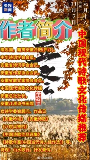 《七律·入夜漫步旌德山城有感（两首）》作者：喻忠国 [中国现代诗歌文化传媒推荐]（图8）