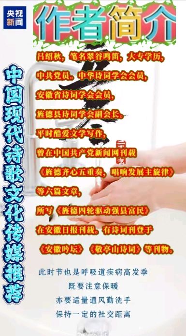 《七律·深秋游览旌德马家溪国家森林公园抒怀（两首）》作者：吕绍秋 [中国现代诗歌文化传媒推荐]（图8）