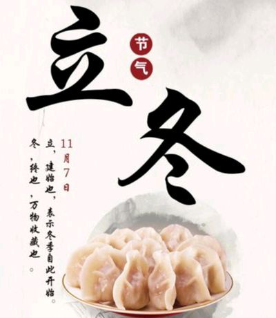 【散文】《立冬: 万物藏息,人间安暖》作者:强军/陕西宝鸡(图4)