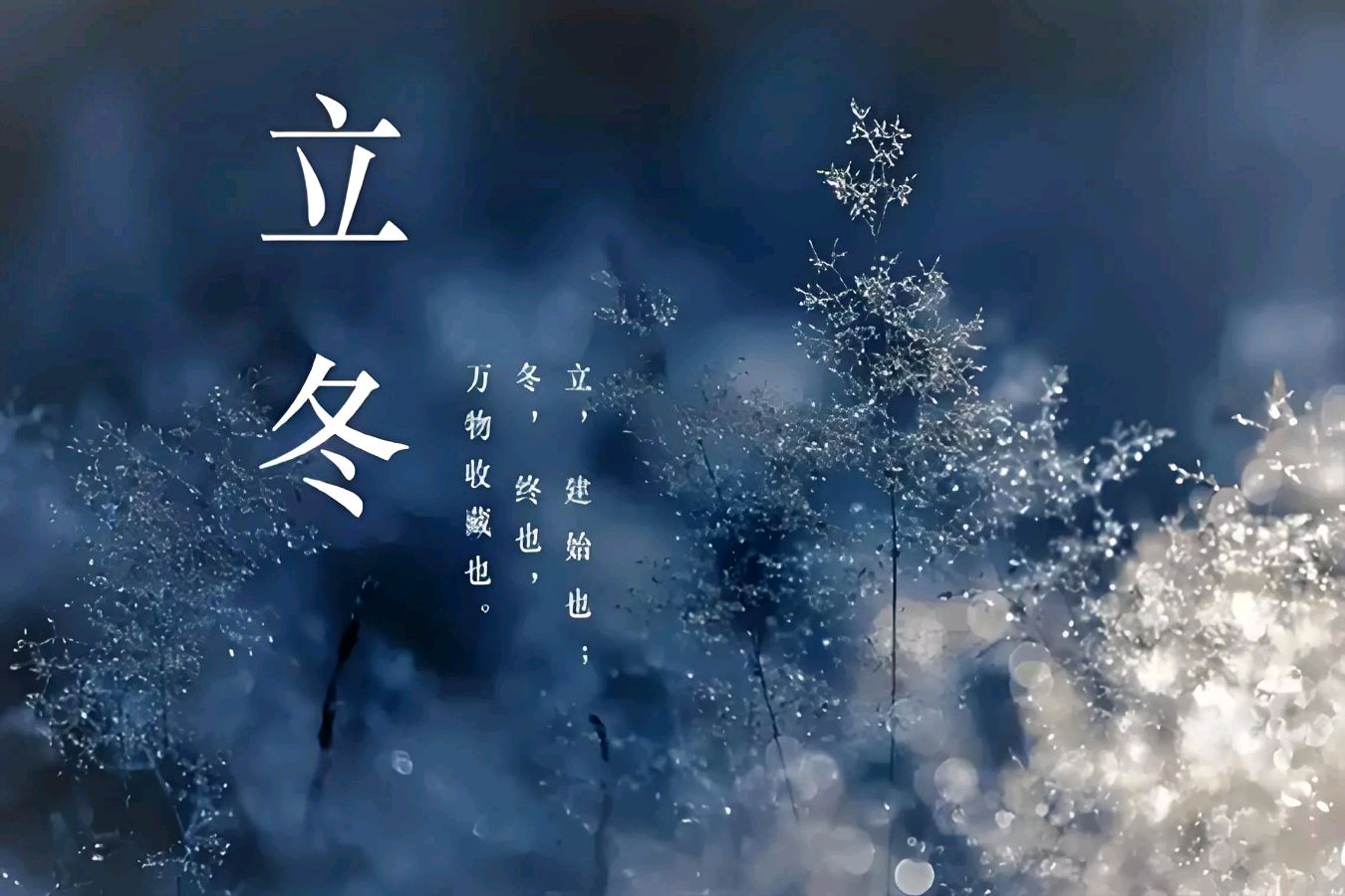 【上海头条】诗生活‖古韵飘香-立冬特刊（图2）