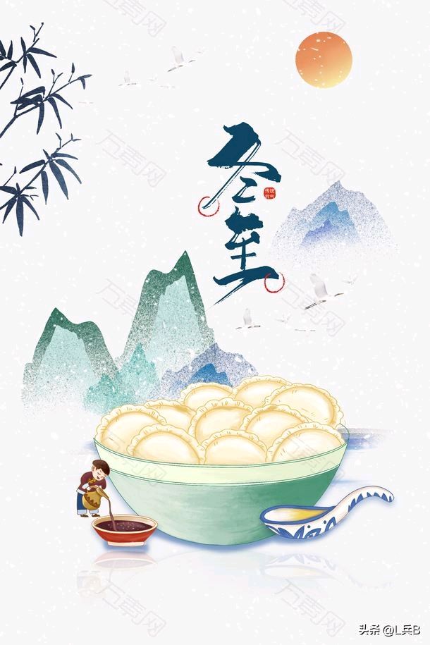 【荣耀中国】五绝 立冬文/南山翁（图8）