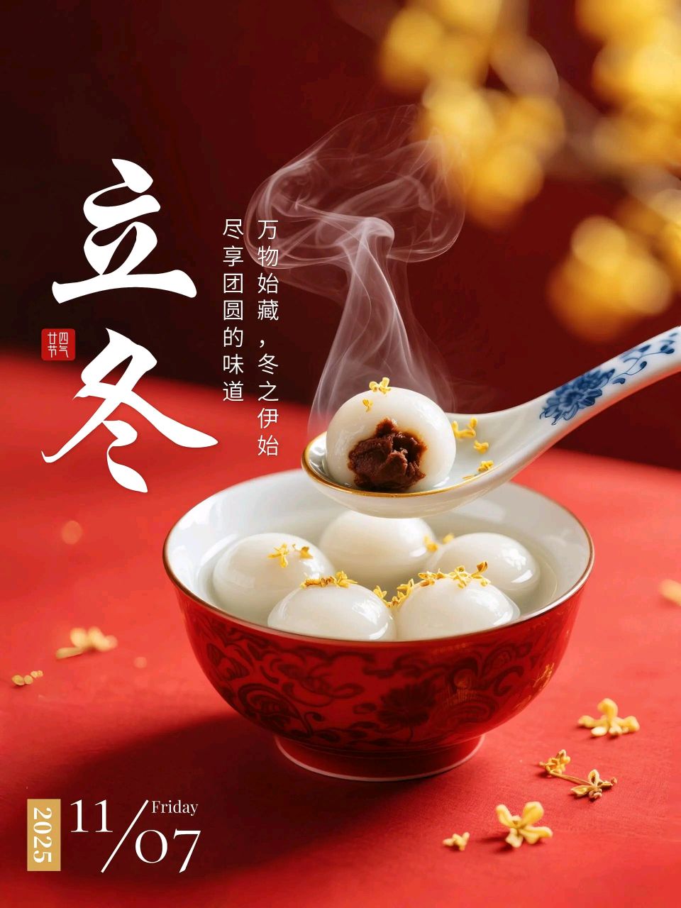 当代诗词家严宗碧老师立冬精彩诗词与君共享（图4）