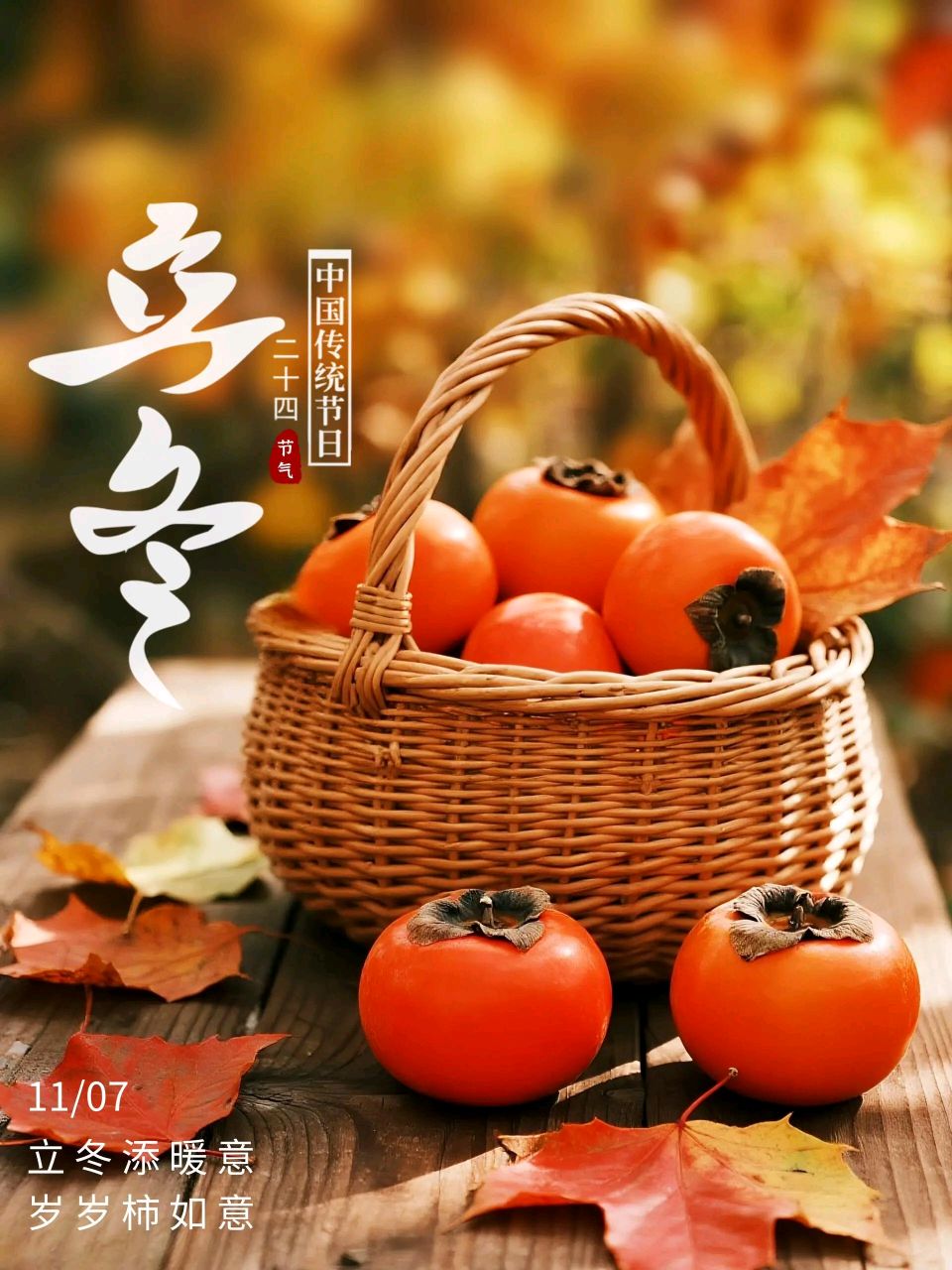 当代诗词家严宗碧老师立冬精彩诗词与君共享