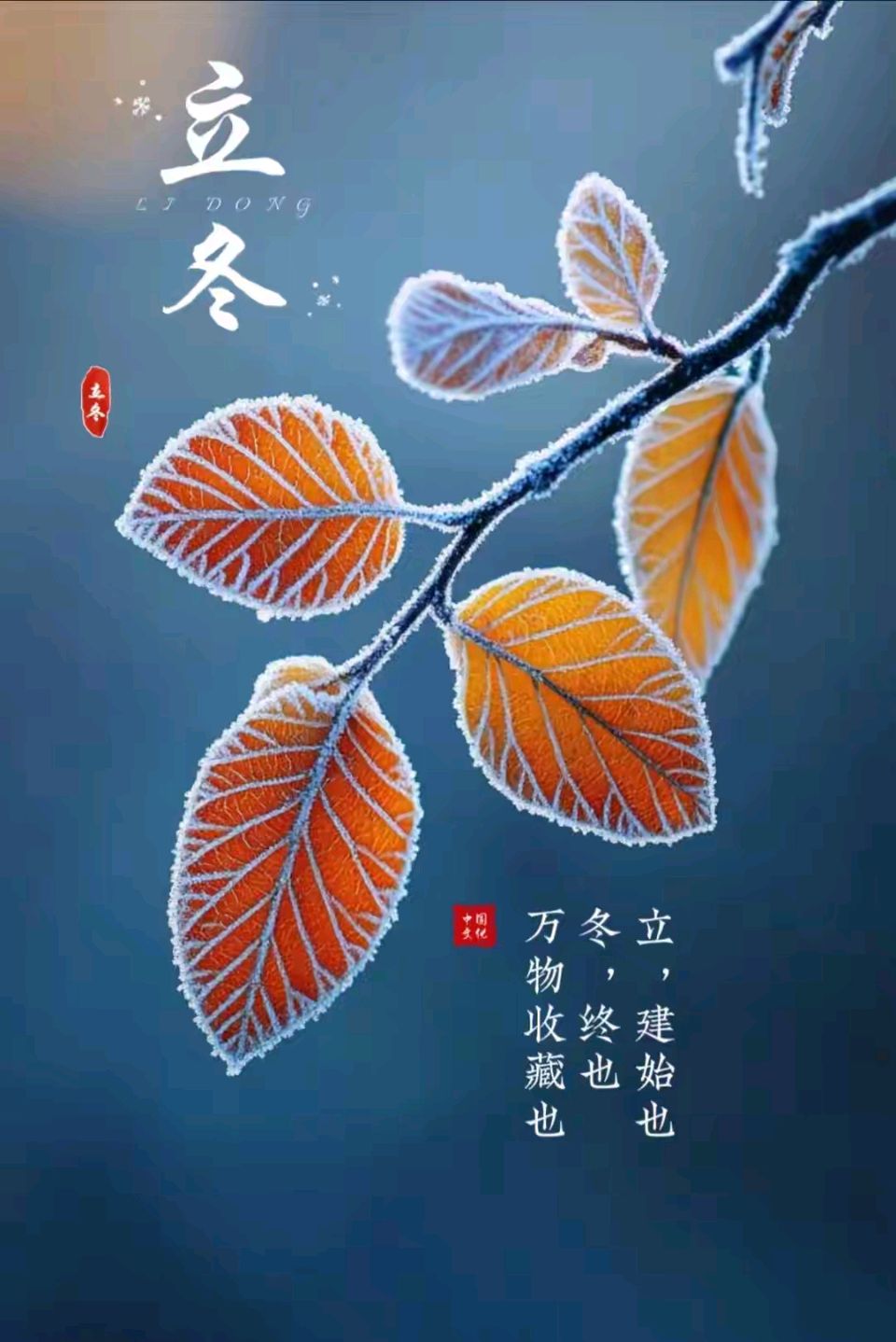 张康柱‖七律•立冬 (外一首)（图3）