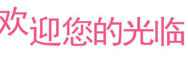 ［佳作欣赏］情深意切（外一首）//文/笛子（图5）