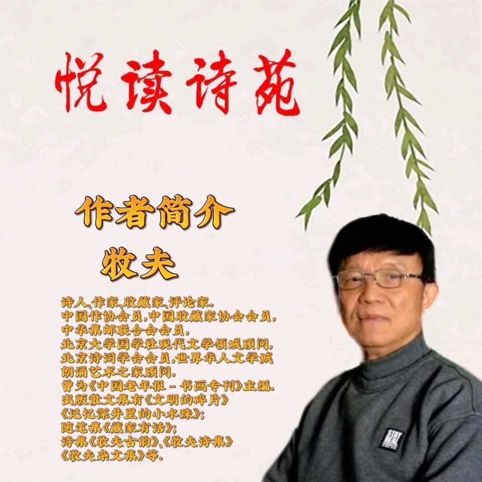 【秋天的故事】作者牧夫 朗诵者深蓝的雪（图3）