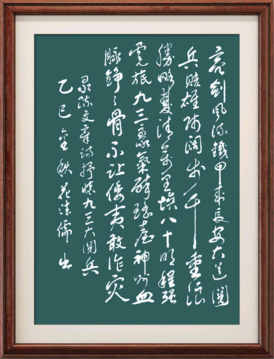 连云港星火诗社203期个人专辑《特邀嘉宾一陈文章》(图18)
