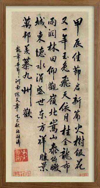 连云港星火诗社203期个人专辑《特邀嘉宾一陈文章》(图34)