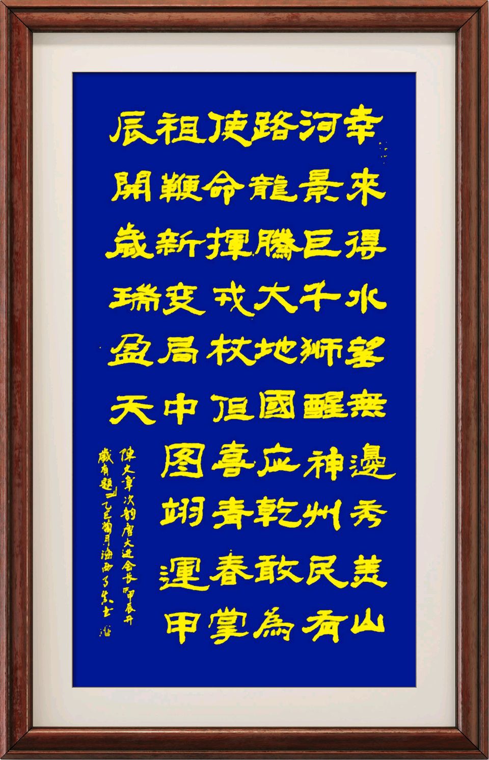 连云港星火诗社203期个人专辑《特邀嘉宾一陈文章》(图33)