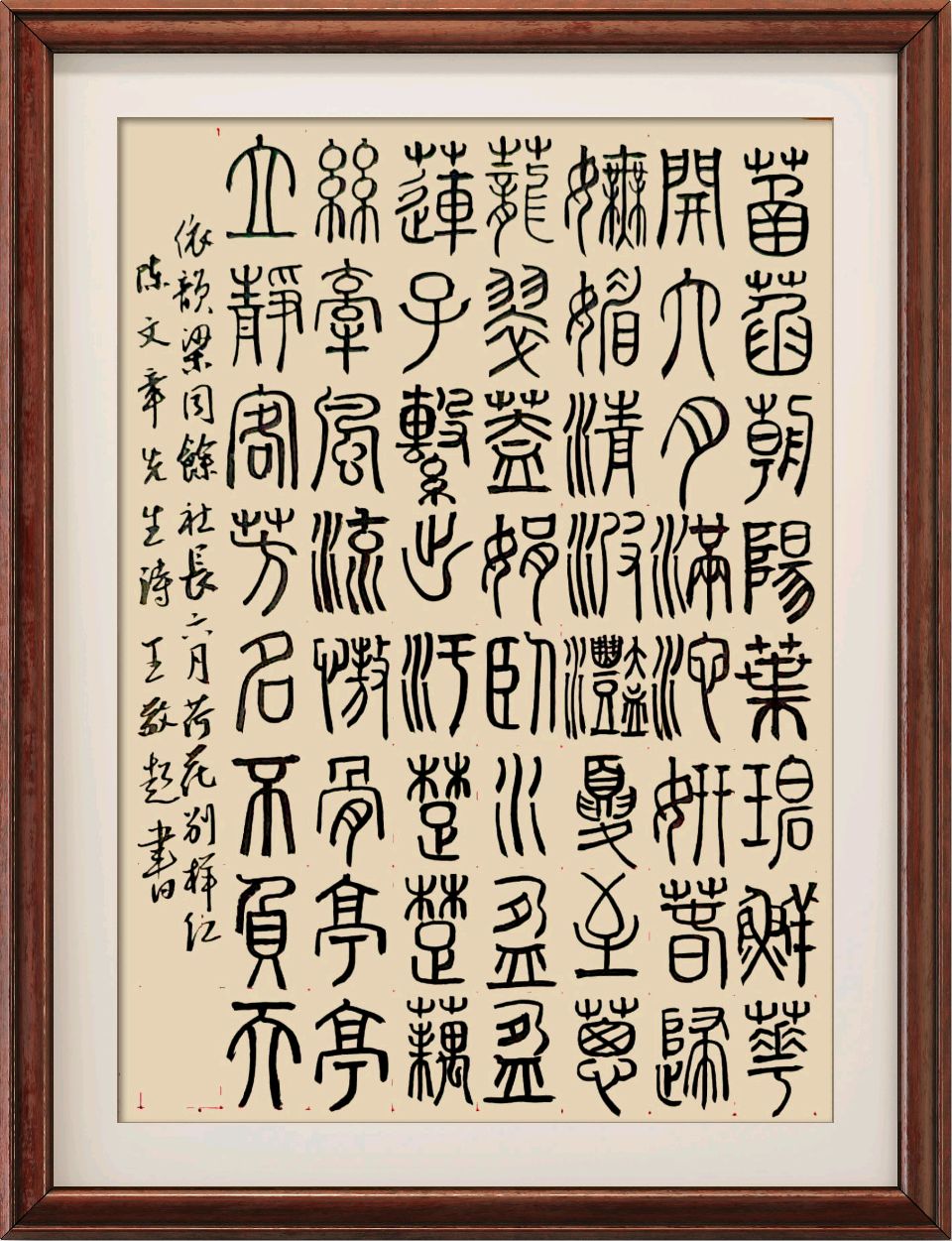 连云港星火诗社203期个人专辑《特邀嘉宾一陈文章》(图40)