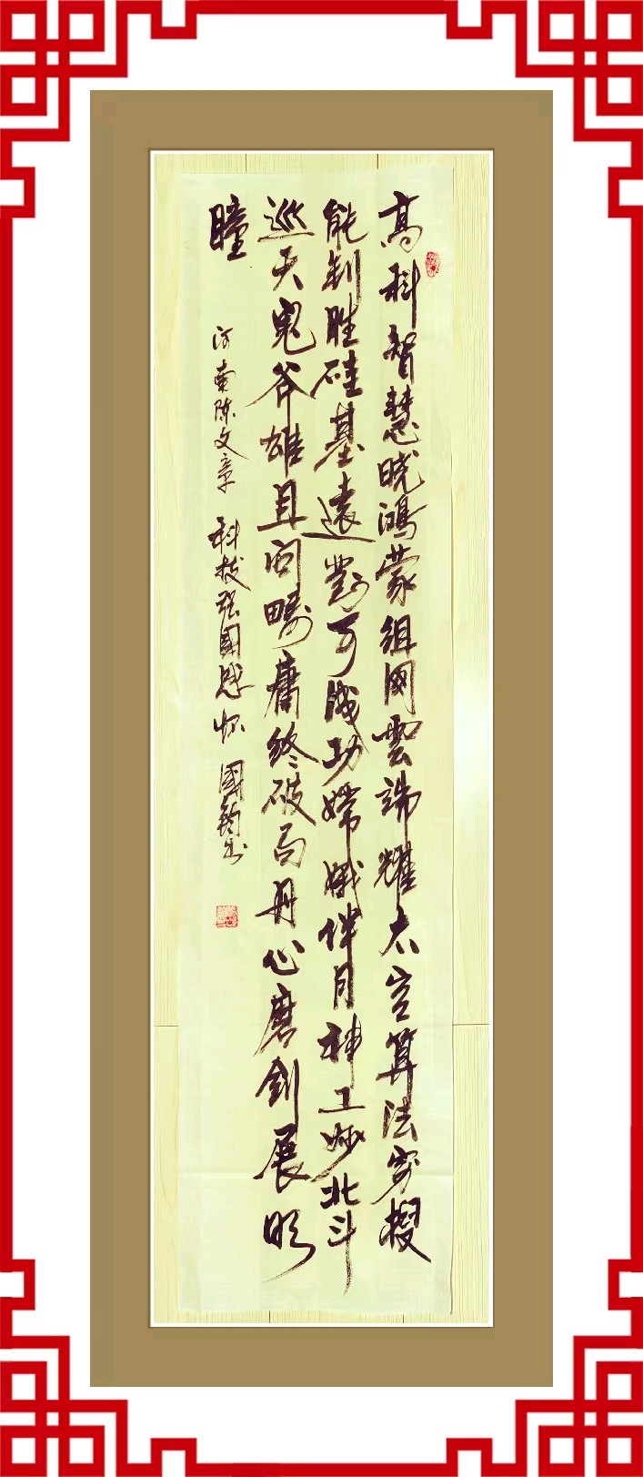 连云港星火诗社203期个人专辑《特邀嘉宾一陈文章》(图48)