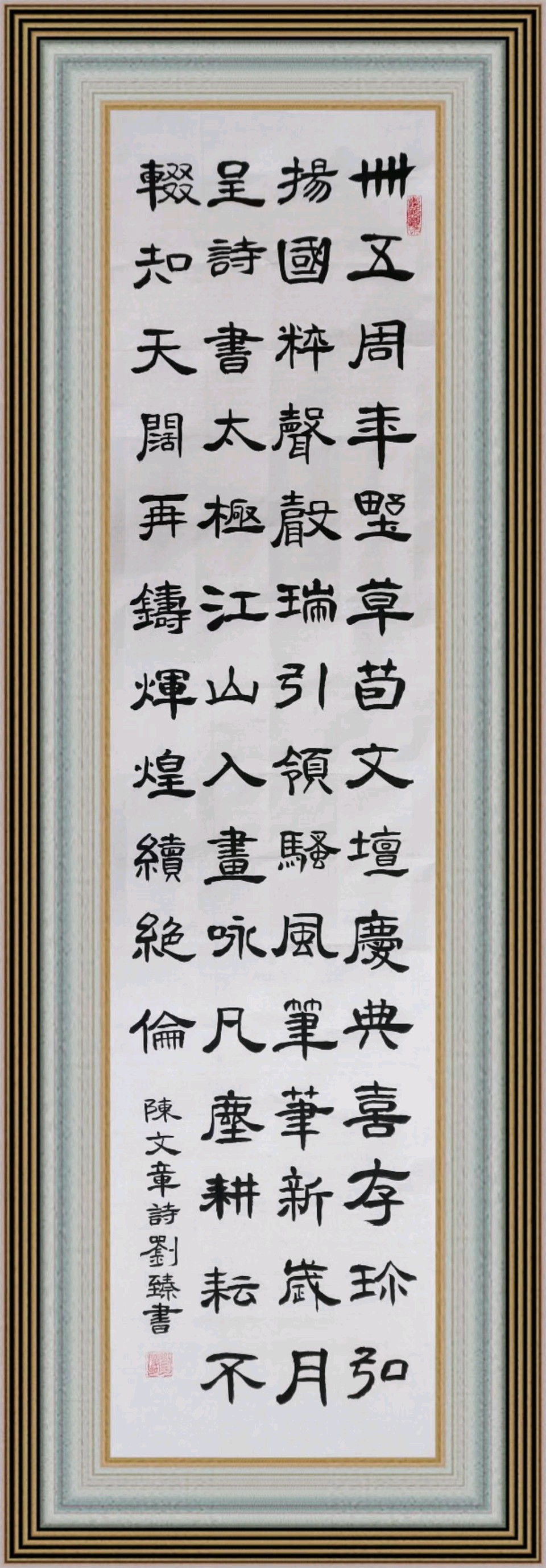 连云港星火诗社203期个人专辑《特邀嘉宾一陈文章》(图53)