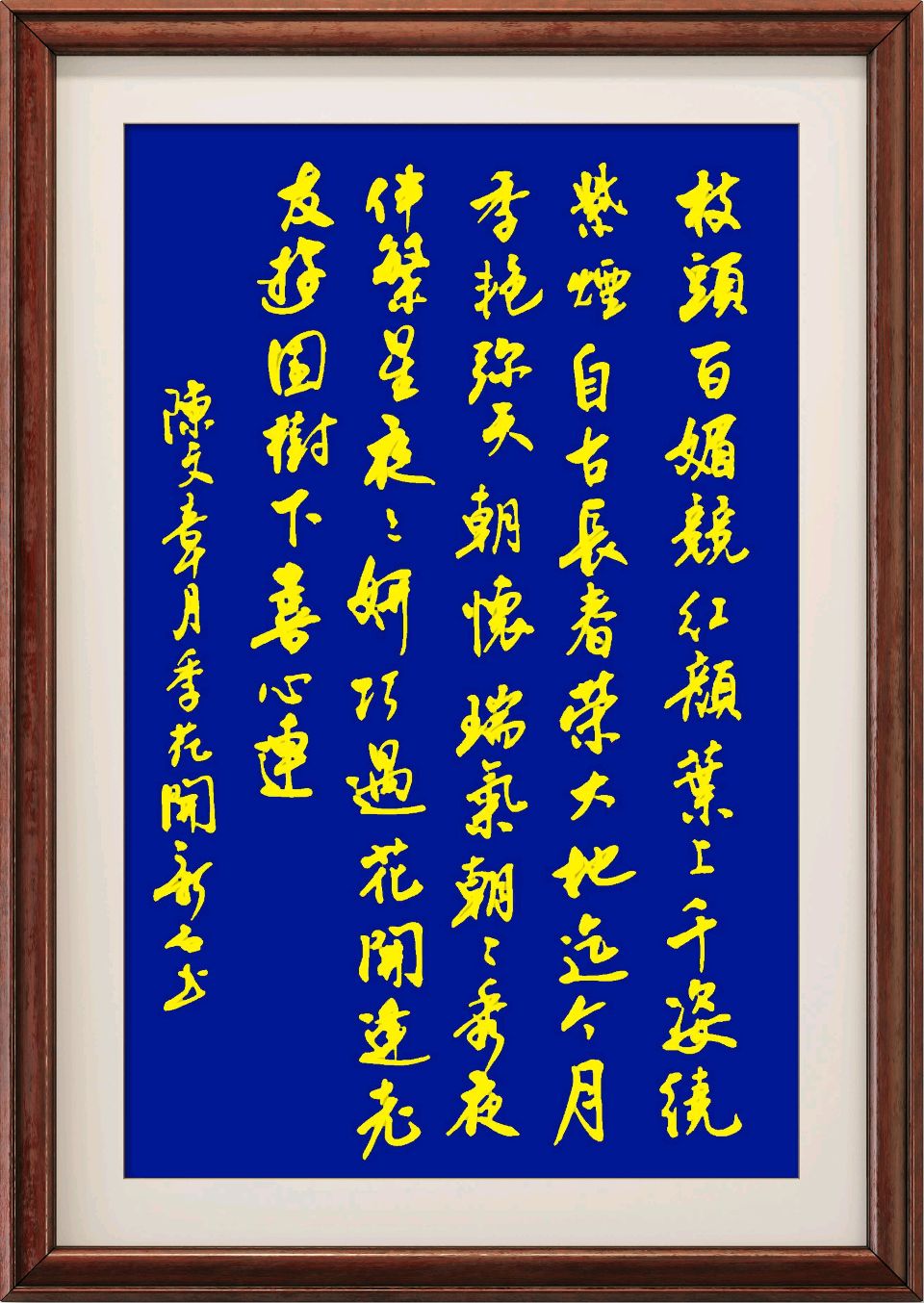 连云港星火诗社203期个人专辑《特邀嘉宾一陈文章》(图56)