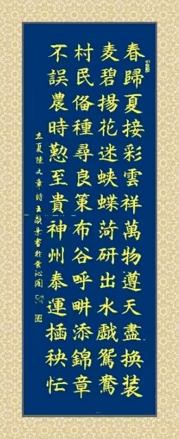 连云港星火诗社203期个人专辑《特邀嘉宾一陈文章》(图63)