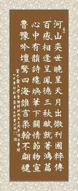 连云港星火诗社203期个人专辑《特邀嘉宾一陈文章》(图64)