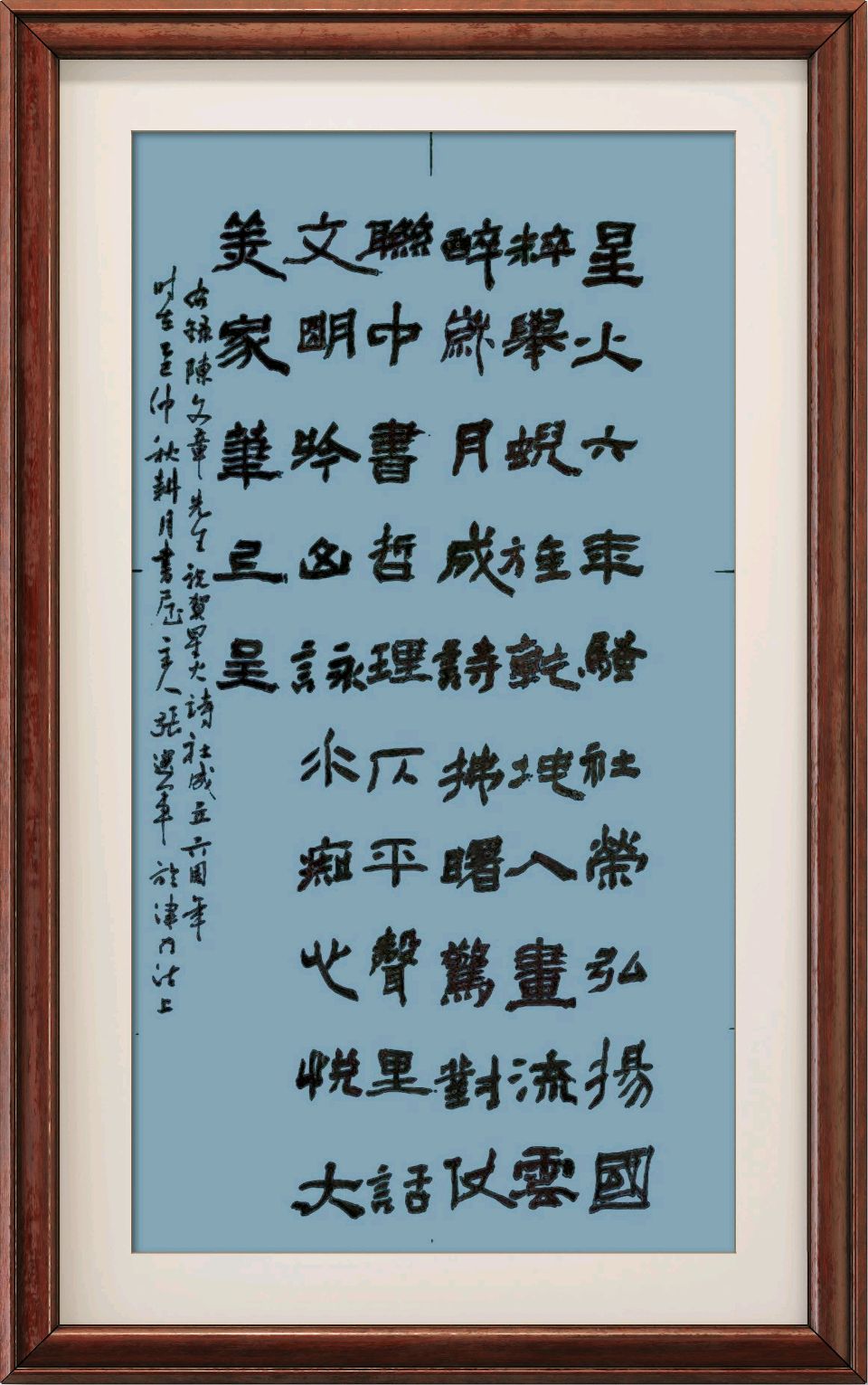 连云港星火诗社203期个人专辑《特邀嘉宾一陈文章》(图58)