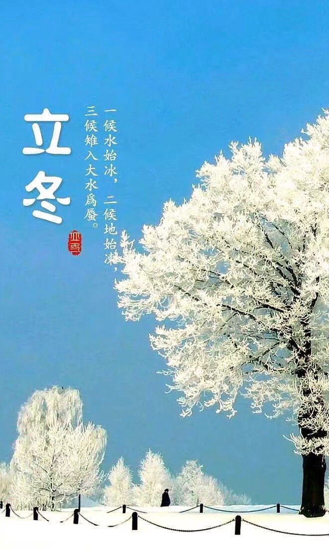 【诗词中国】精品佳作《立冬感怀》作者：张凯（图5）
