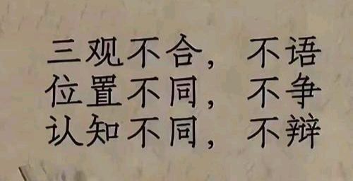 【散文】《亲疏之间: 论不较劲的人生智慧》作者:强军/陕西宝鸡(图7)