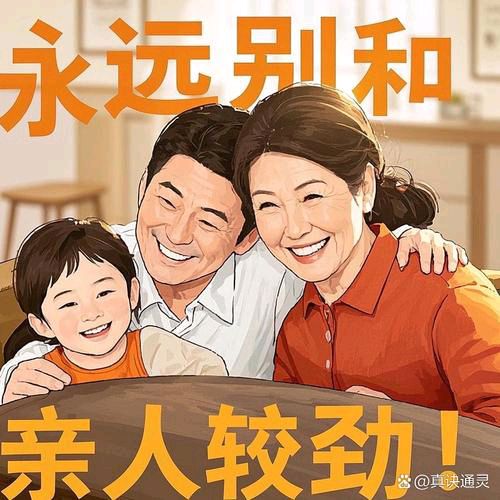 【散文】《亲疏之间: 论不较劲的人生智慧》作者:强军/陕西宝鸡(图10)