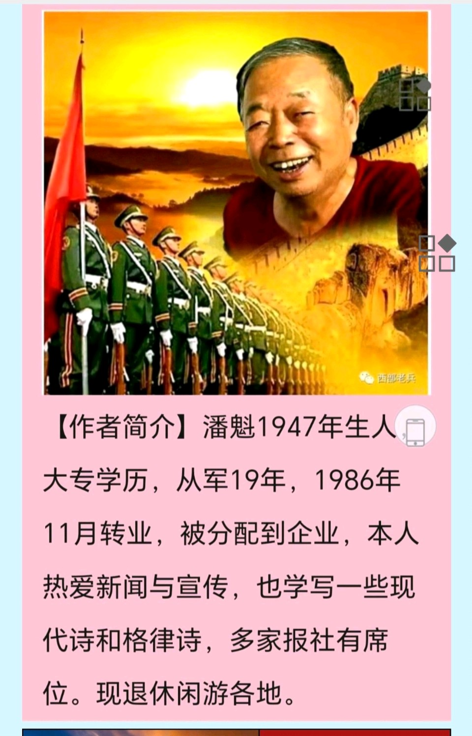 【冬韵抒怀】潘魁//七绝•妪翁忧寒[二首]（图12）