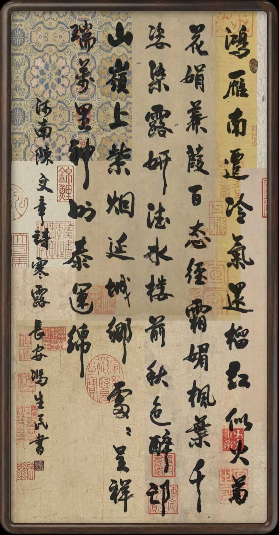 连云港星火诗社203期个人专辑《特邀嘉宾一陈文章》(图81)