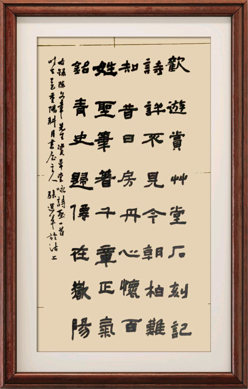 连云港星火诗社203期个人专辑《特邀嘉宾一陈文章》(图92)
