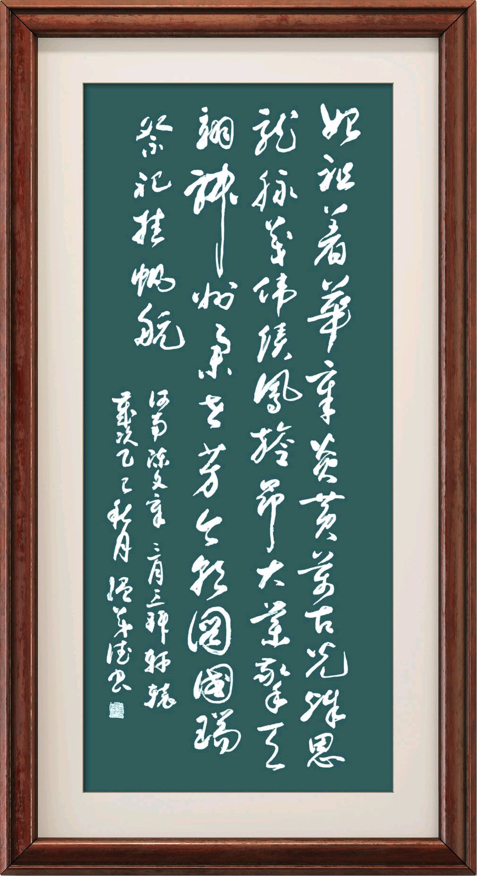 连云港星火诗社203期个人专辑《特邀嘉宾一陈文章》(图98)