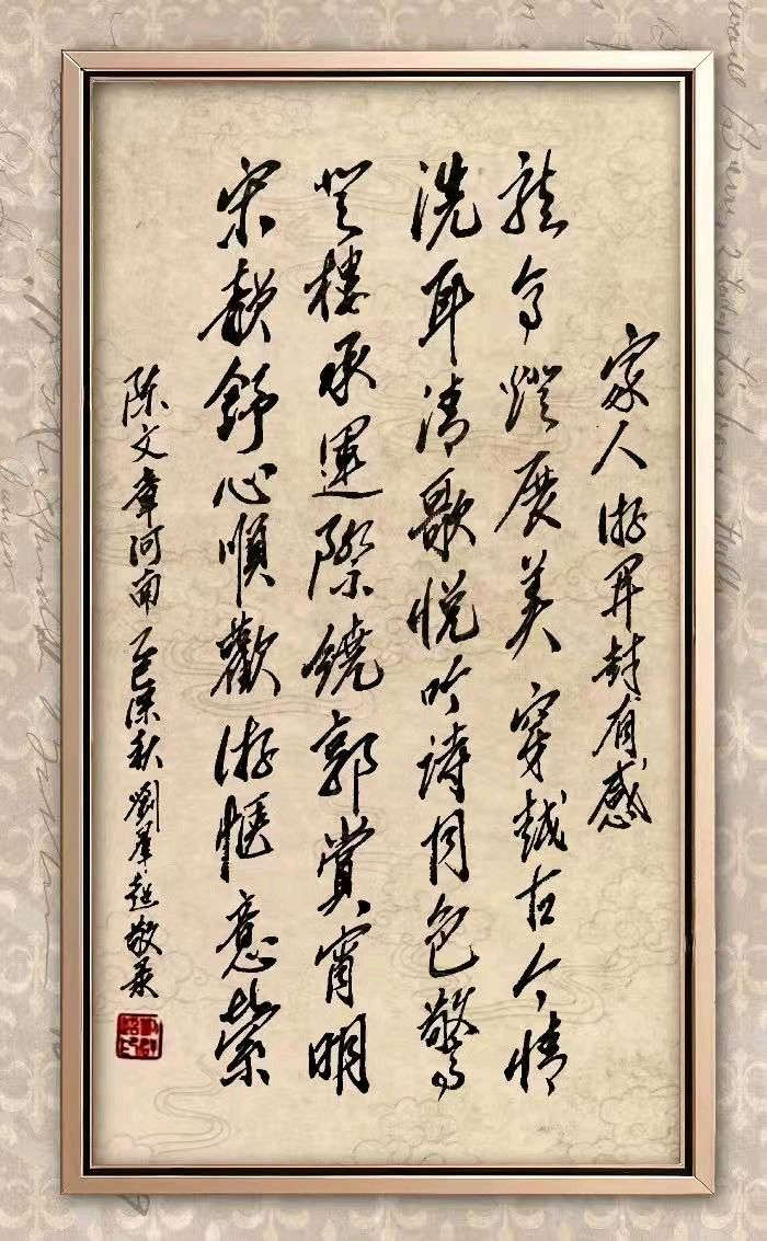 连云港星火诗社203期个人专辑《特邀嘉宾一陈文章》(图97)