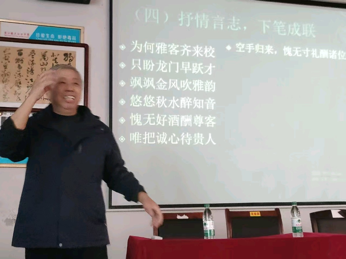 赞湄江诗协授课 陈建平