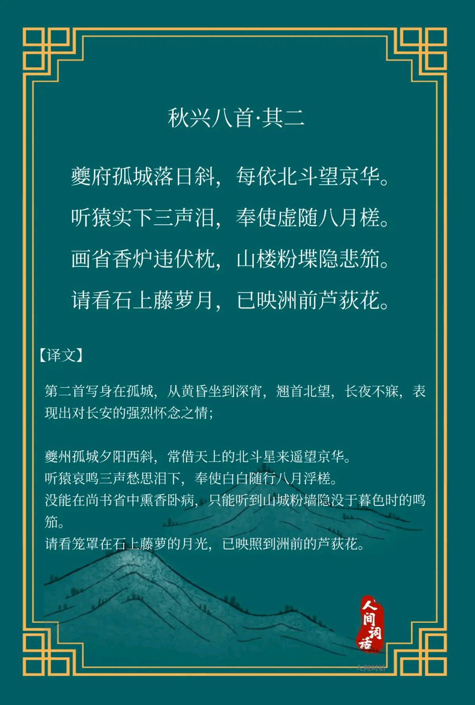 愁深似海（盛彦军）精彩七律与君共享（图3）