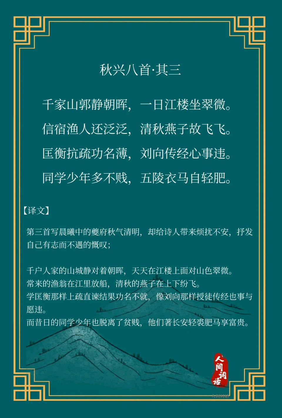 愁深似海（盛彦军）精彩七律与君共享（图4）